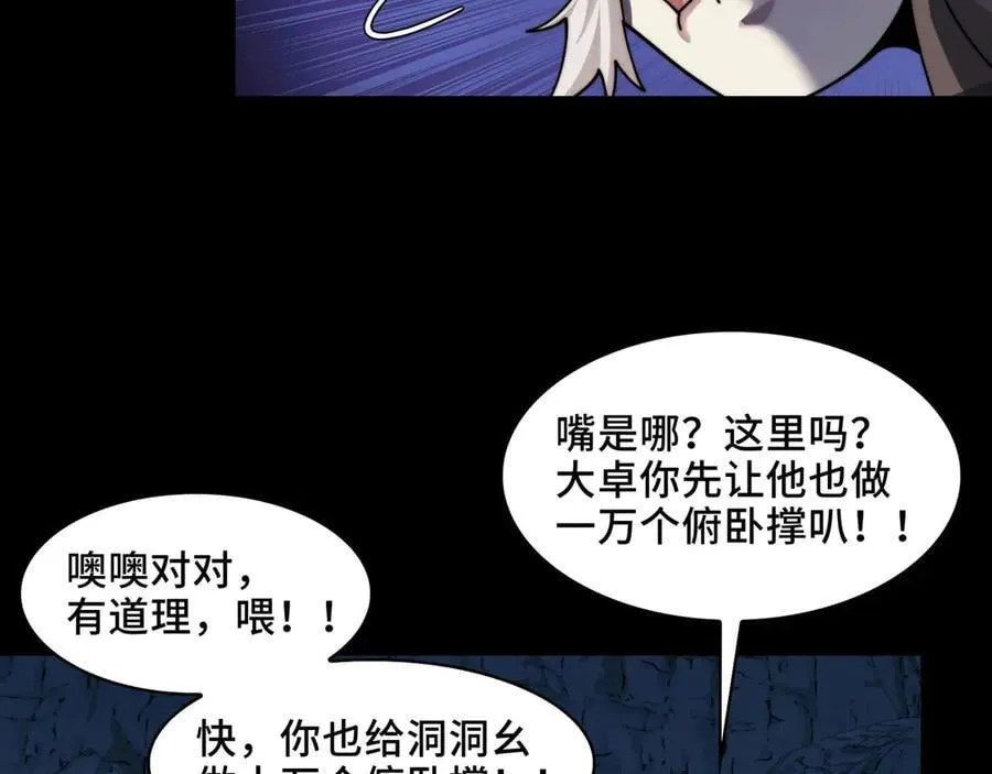 127-以恶制恶 第84页