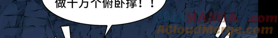 127-以恶制恶 第85页