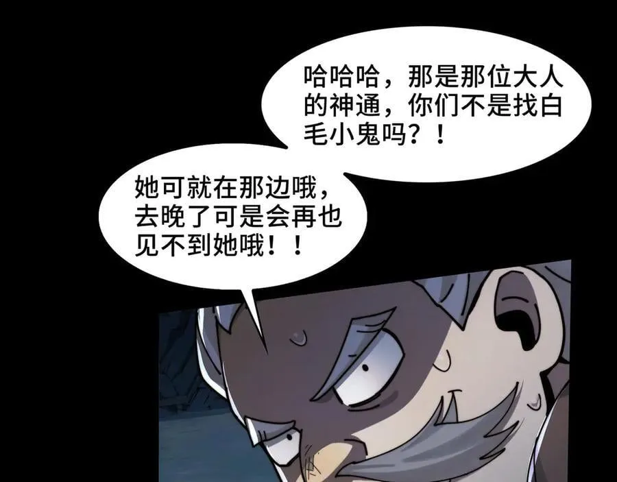 127-以恶制恶 第95页
