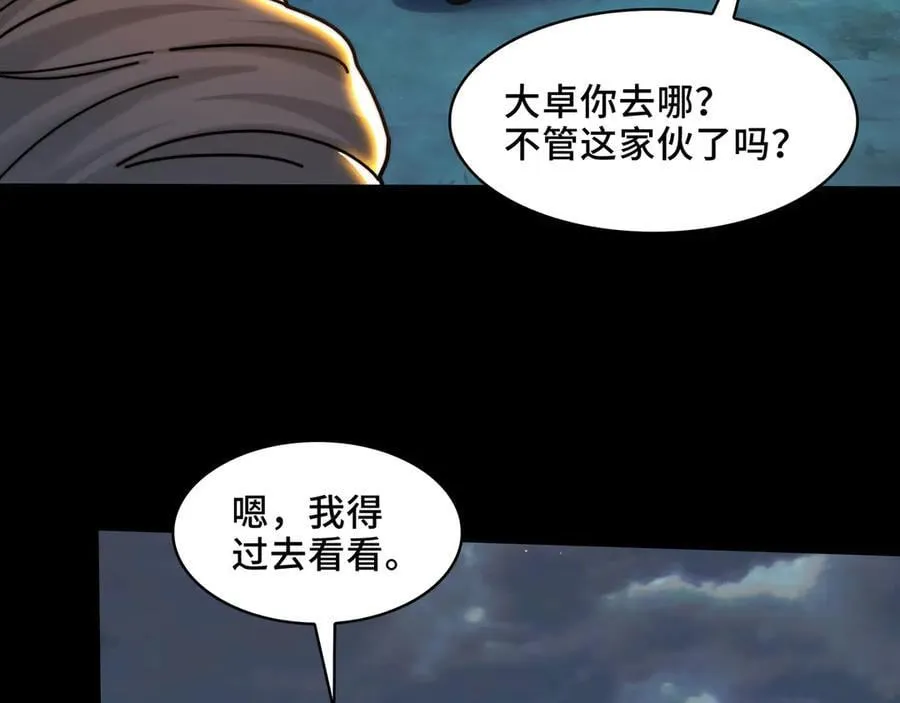 127-以恶制恶 第99页