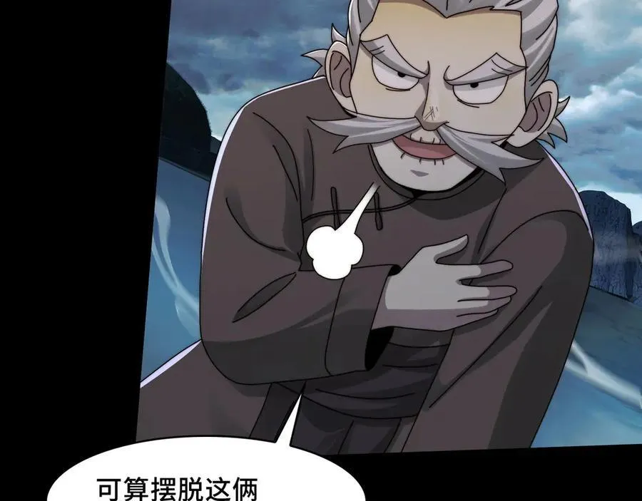 127-以恶制恶 第104页