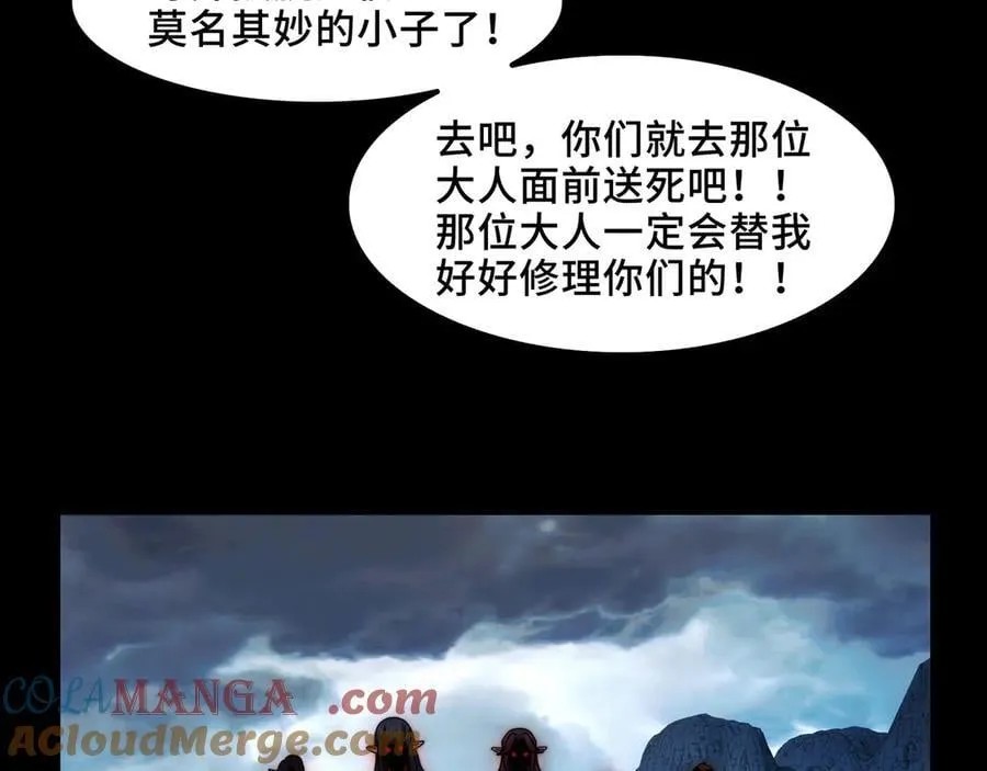 127-以恶制恶 第105页