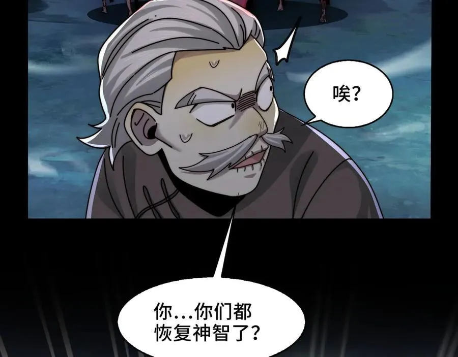 127-以恶制恶 第107页