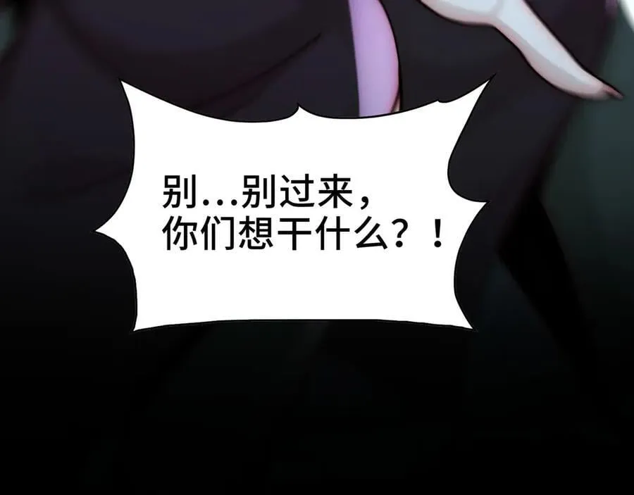 127-以恶制恶 第111页