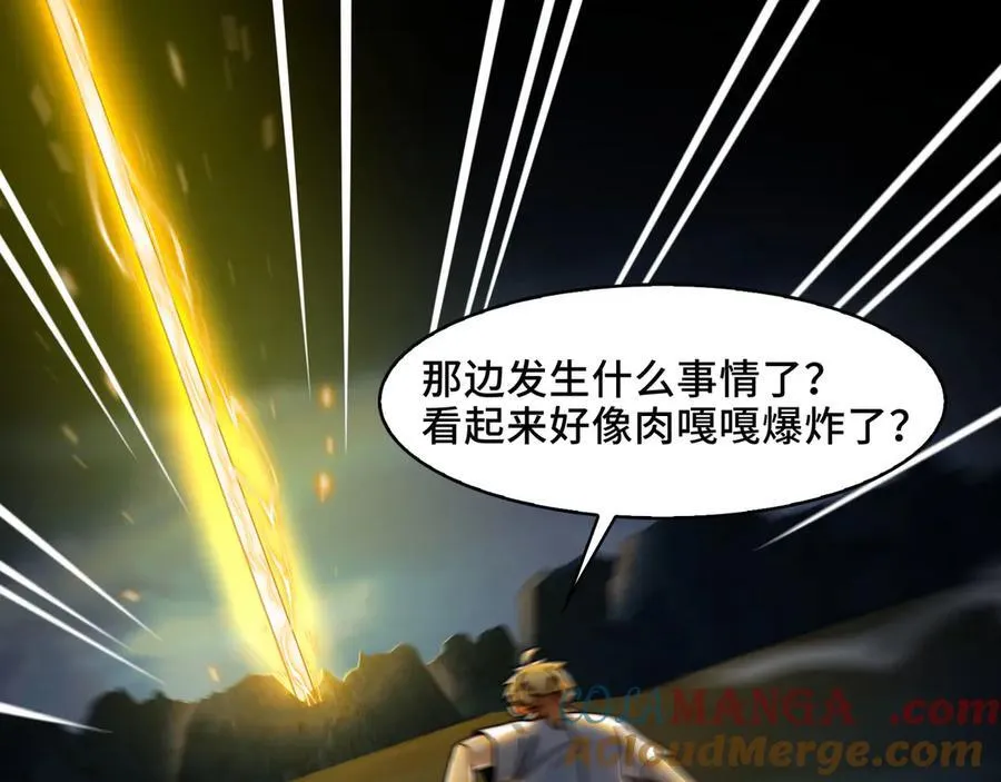 128-鬼帝 第5页