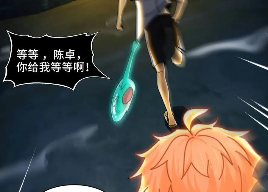 128-鬼帝 第6页