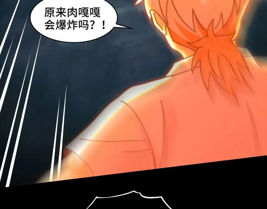 128-鬼帝 第7页