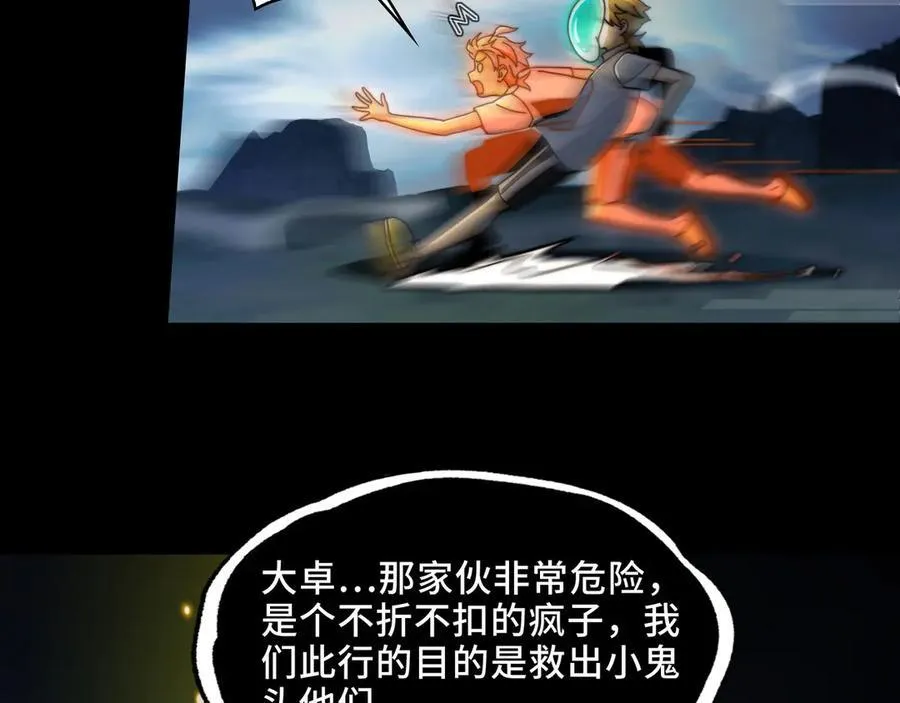 128-鬼帝 第10页