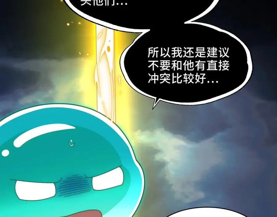 128-鬼帝 第11页