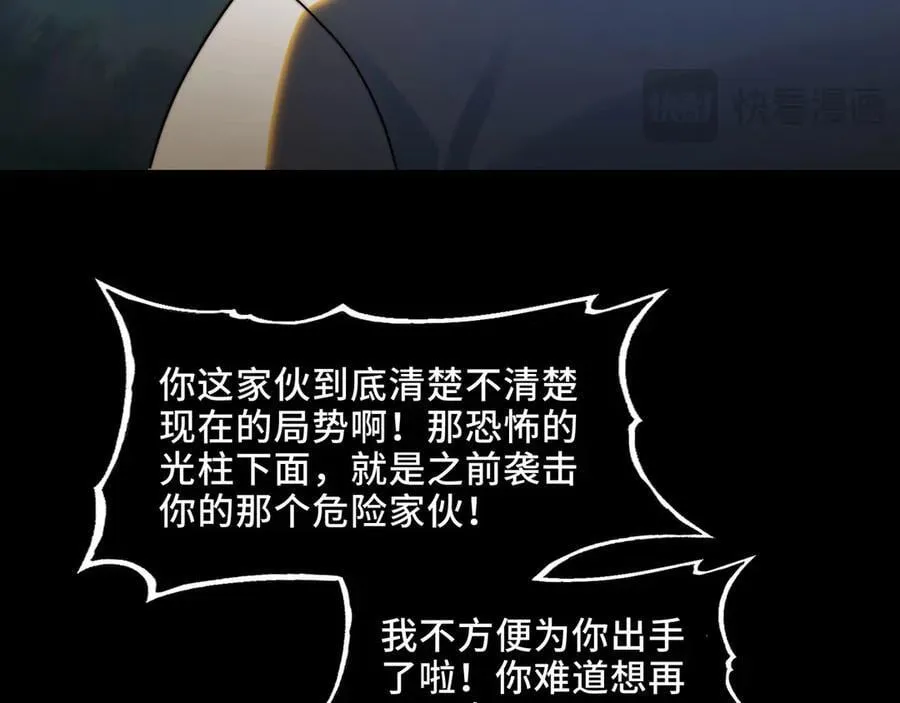 128-鬼帝 第16页
