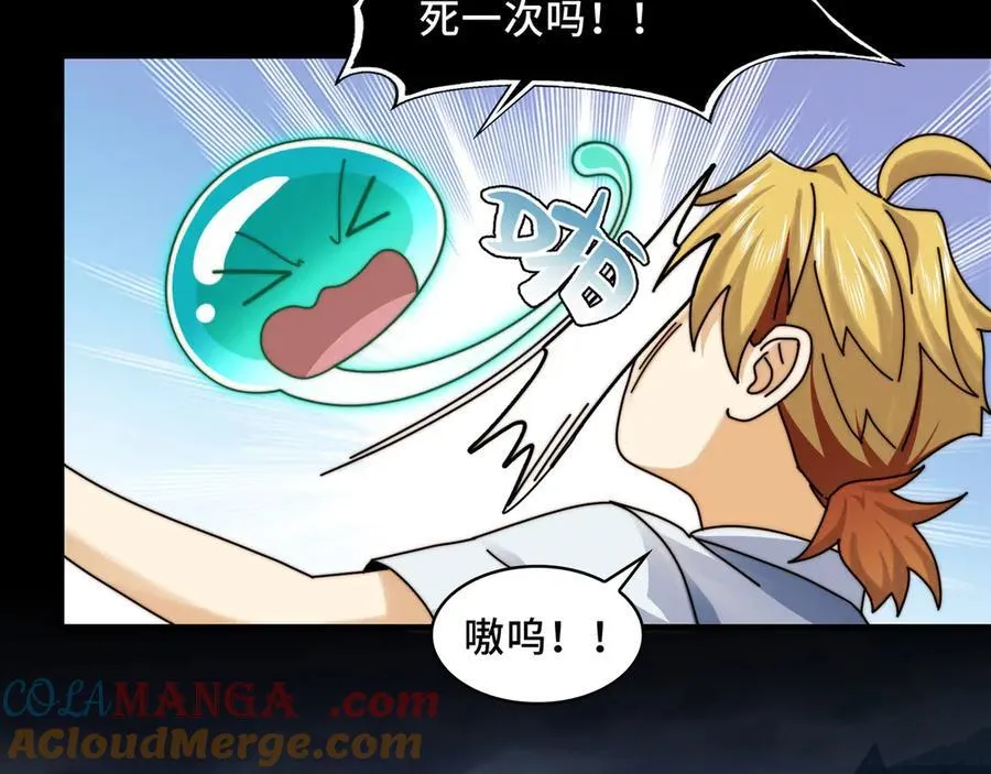 128-鬼帝 第17页