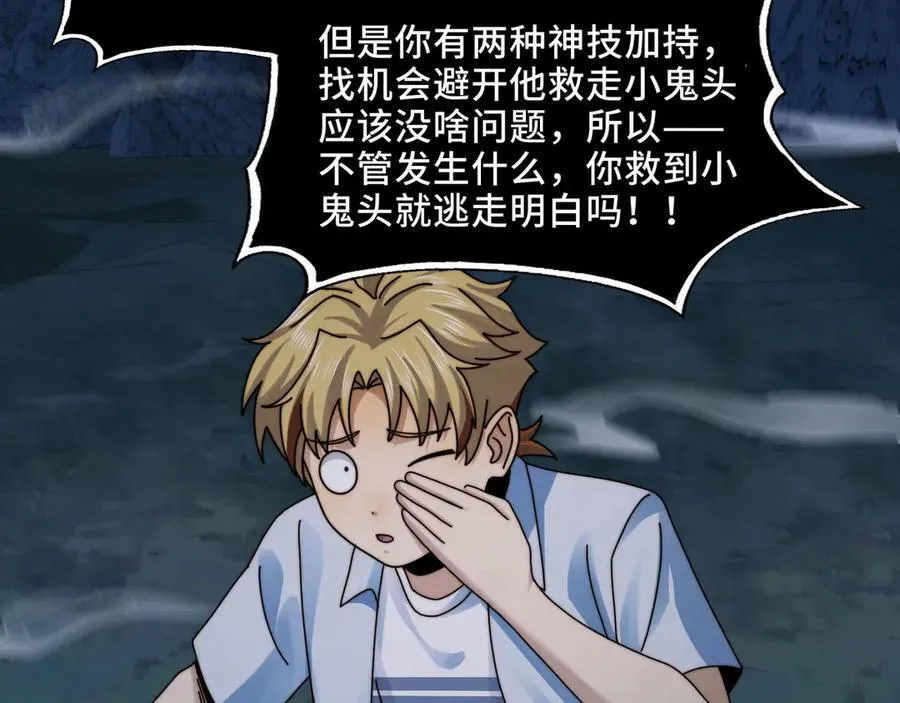 128-鬼帝 第19页