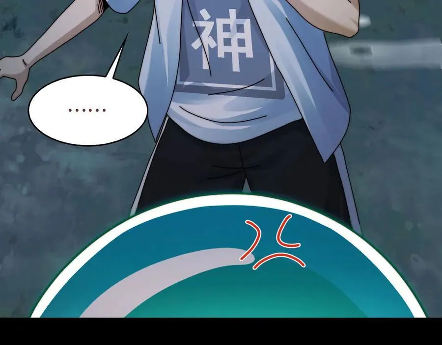 128-鬼帝 第20页