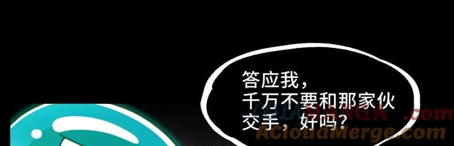 128-鬼帝 第21页