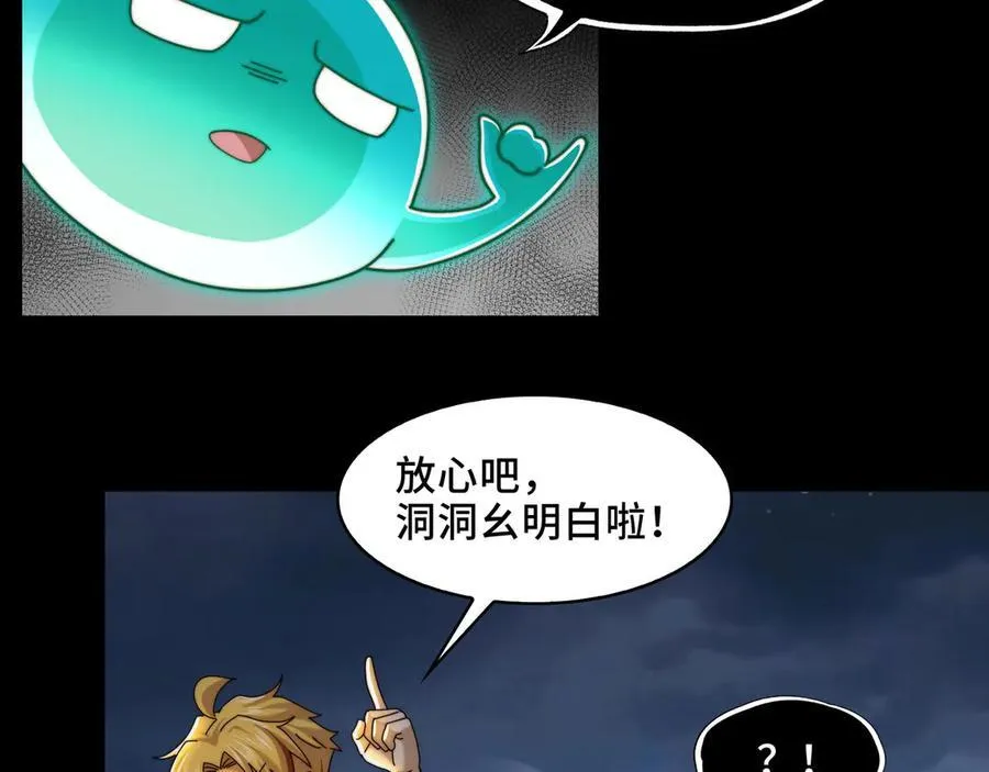 128-鬼帝 第22页