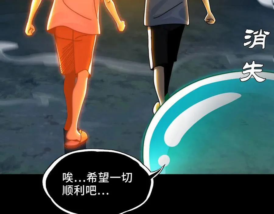 128-鬼帝 第26页