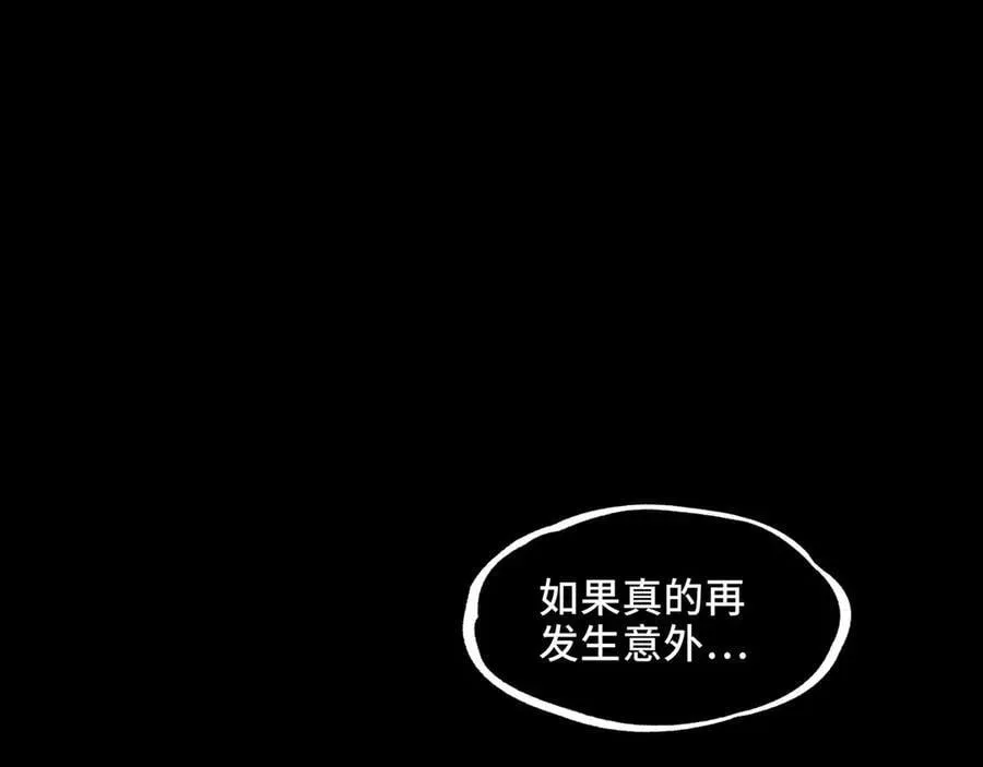 128-鬼帝 第28页