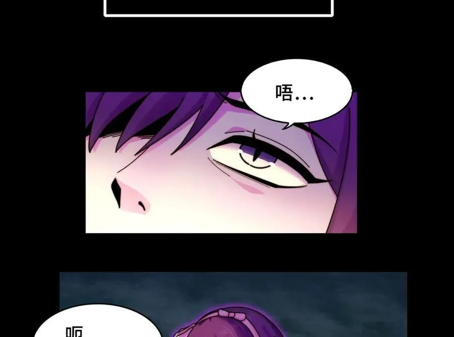 128-鬼帝 第31页