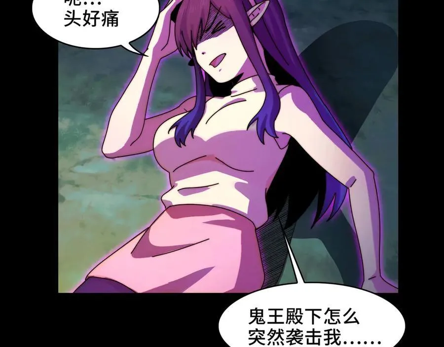 128-鬼帝 第32页