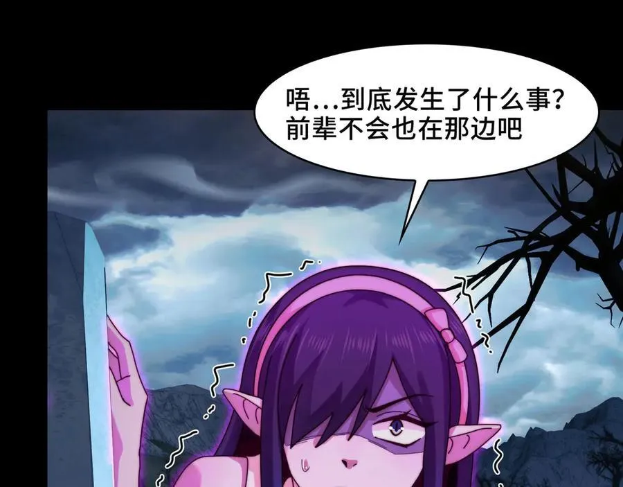 128-鬼帝 第38页
