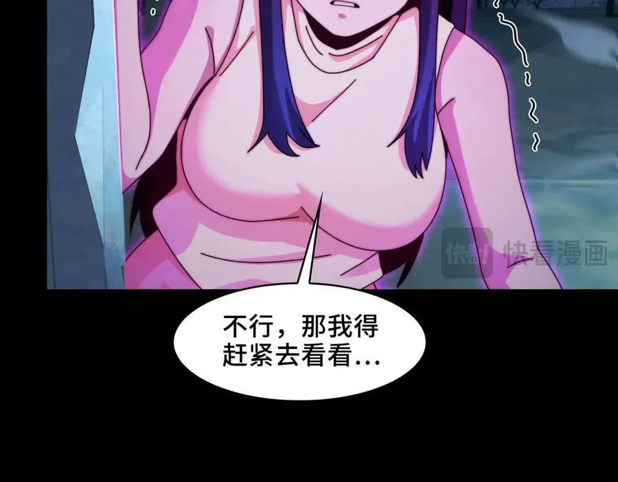 128-鬼帝 第39页