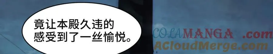 128-鬼帝 第49页