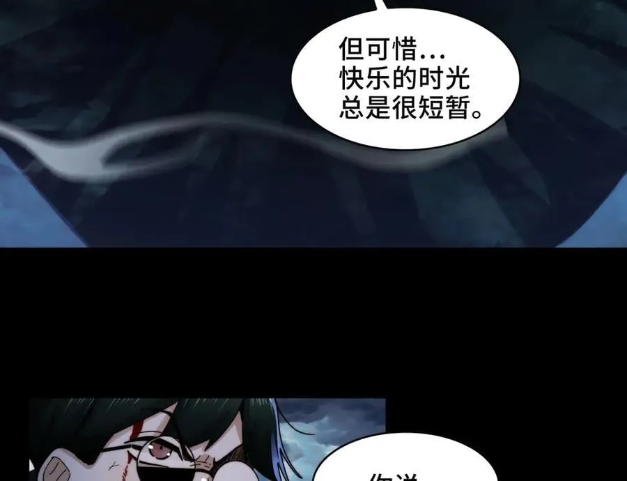 128-鬼帝 第51页