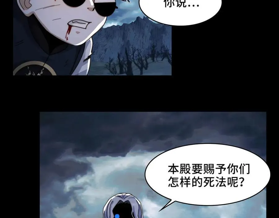 128-鬼帝 第52页