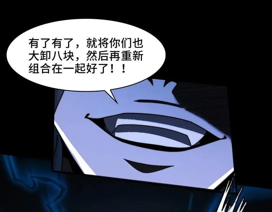 128-鬼帝 第55页