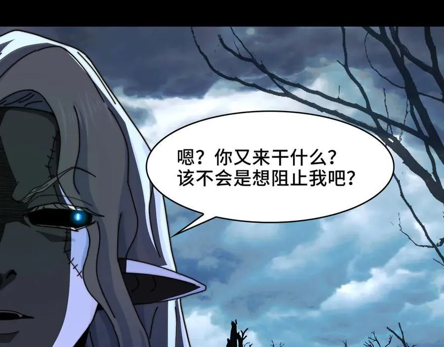 128-鬼帝 第62页