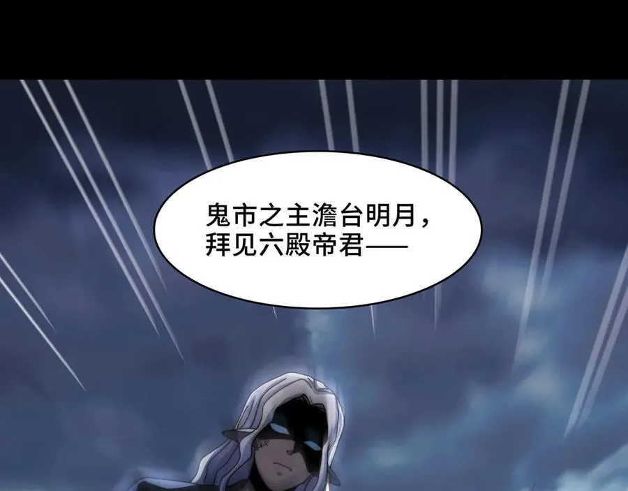 128-鬼帝 第67页