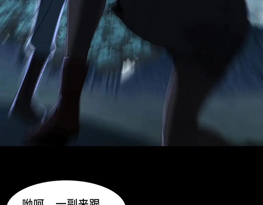 128-鬼帝 第70页