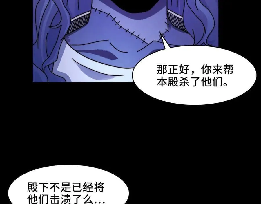 128-鬼帝 第72页