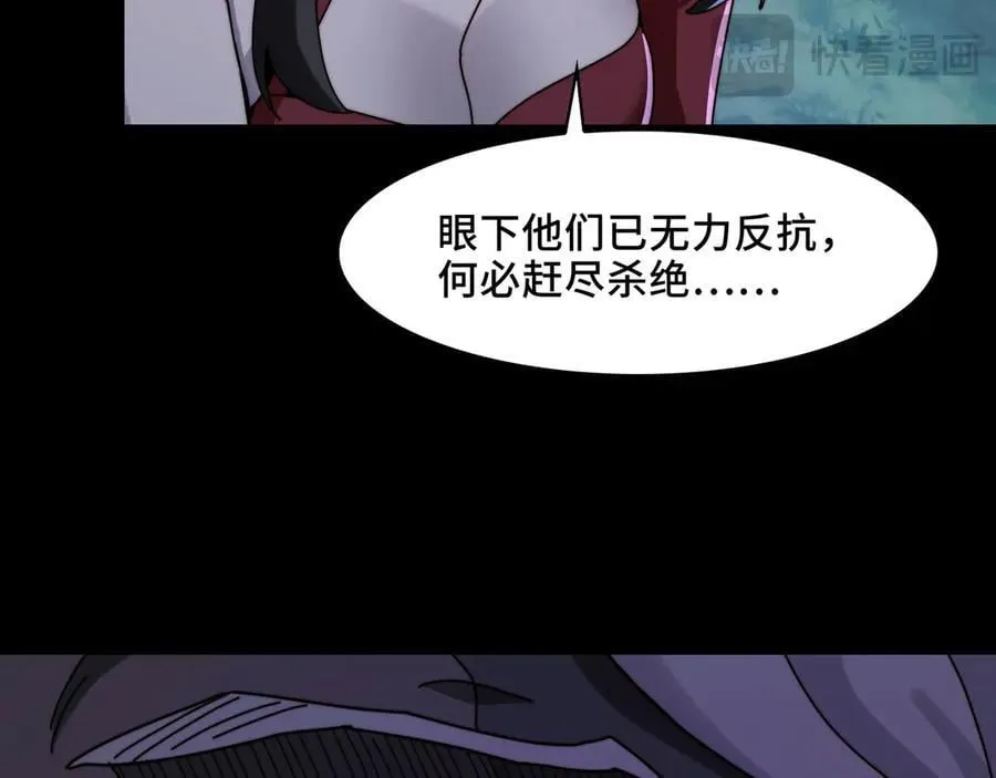 128-鬼帝 第74页