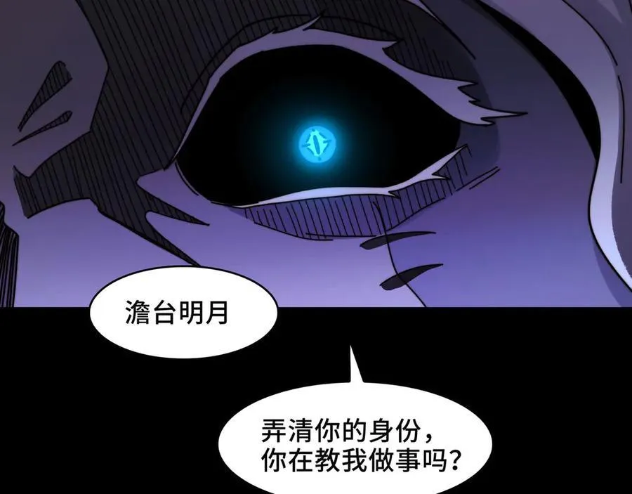 128-鬼帝 第75页