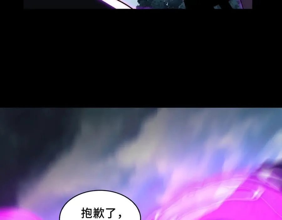128-鬼帝 第80页
