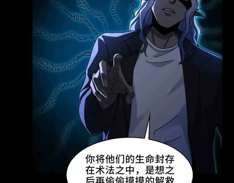 128-鬼帝 第88页