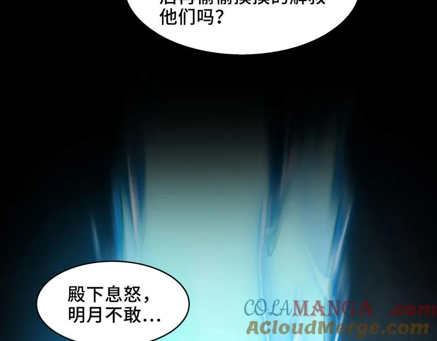 128-鬼帝 第89页