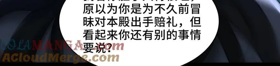 128-鬼帝 第93页