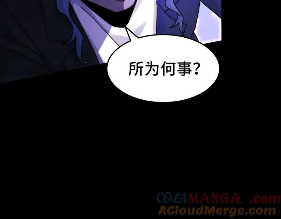128-鬼帝 第97页