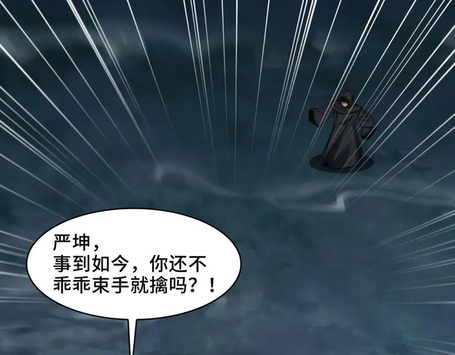128-鬼帝 第100页