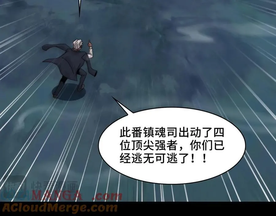 128-鬼帝 第101页