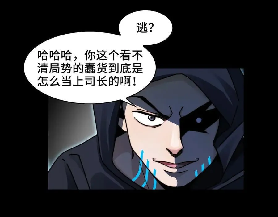 128-鬼帝 第103页