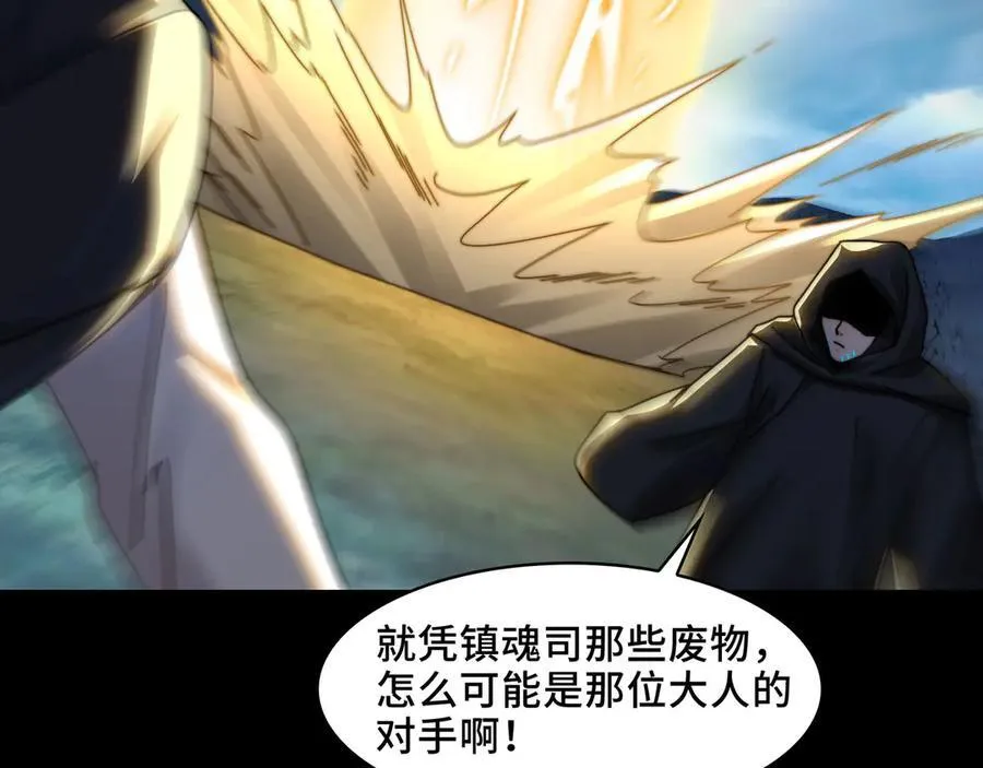 128-鬼帝 第106页