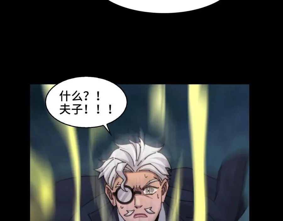 128-鬼帝 第107页