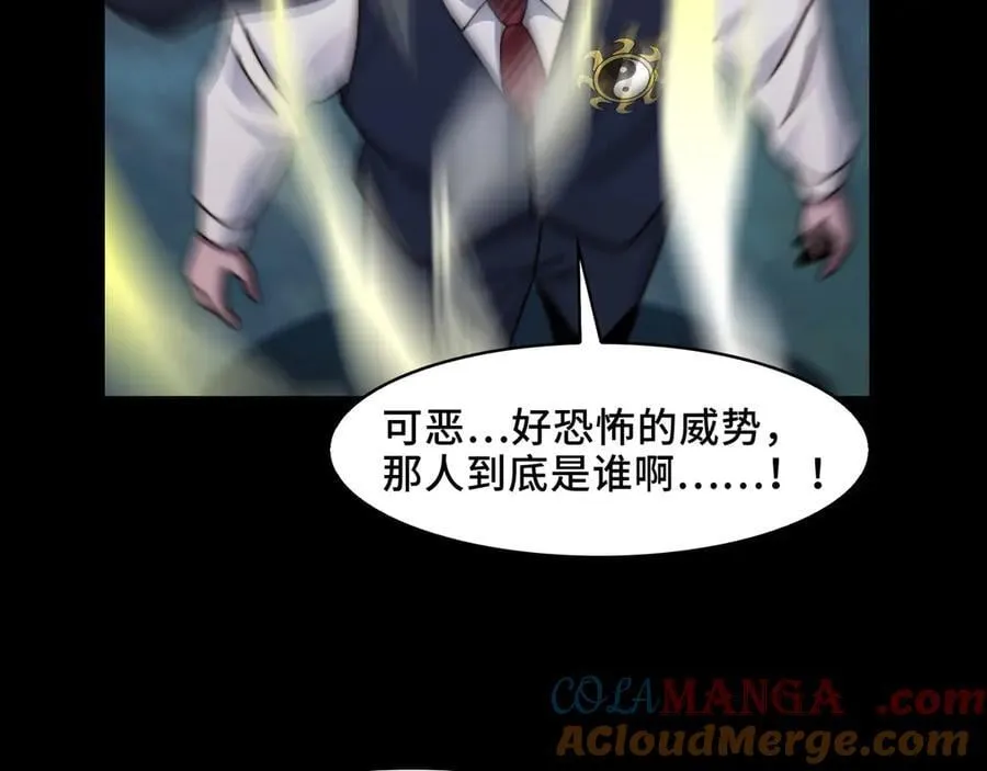 128-鬼帝 第109页