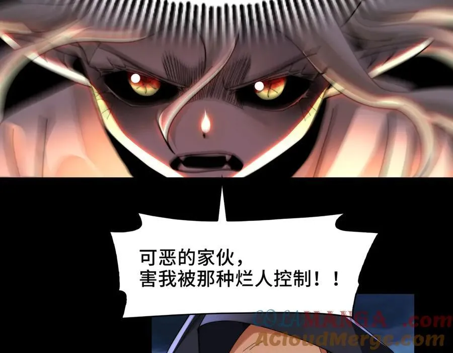 128-鬼帝 第125页