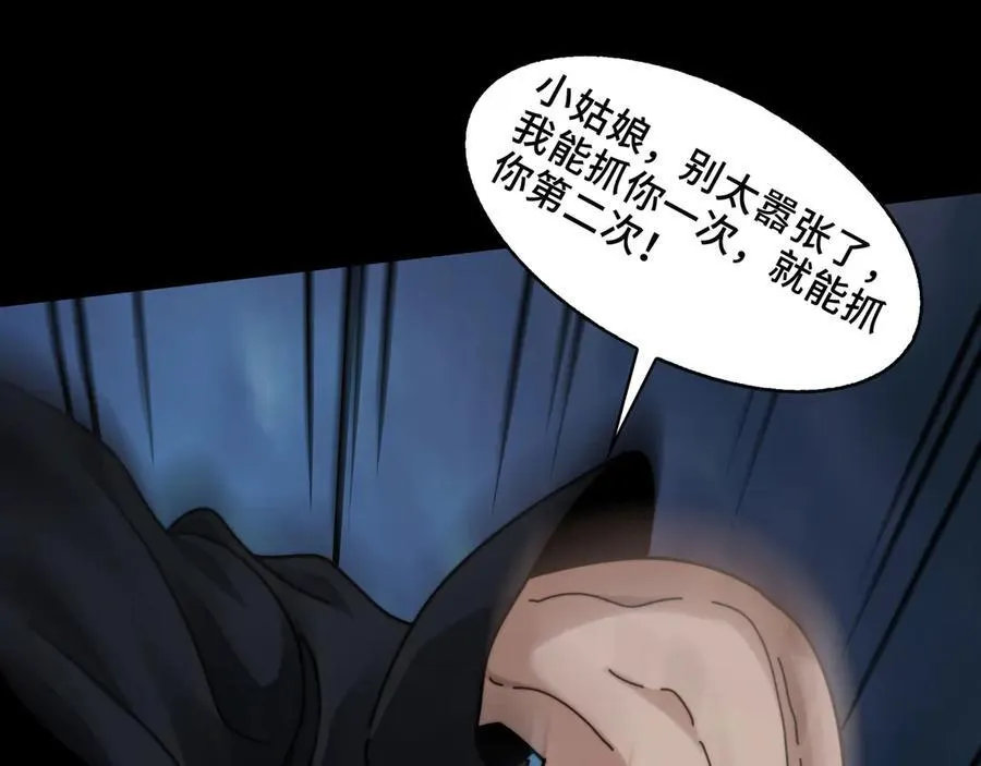 128-鬼帝 第128页