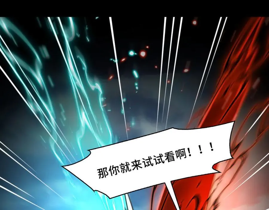 128-鬼帝 第132页