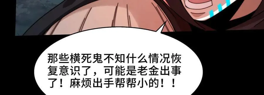 128-鬼帝 第139页